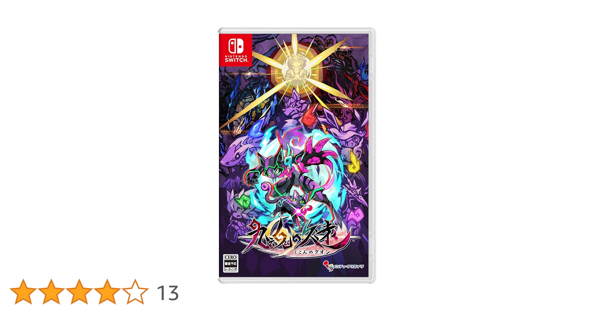 Amazon.co.jp: 九魂の久遠 -Switch 【特典】A4クリアファイル 同梱