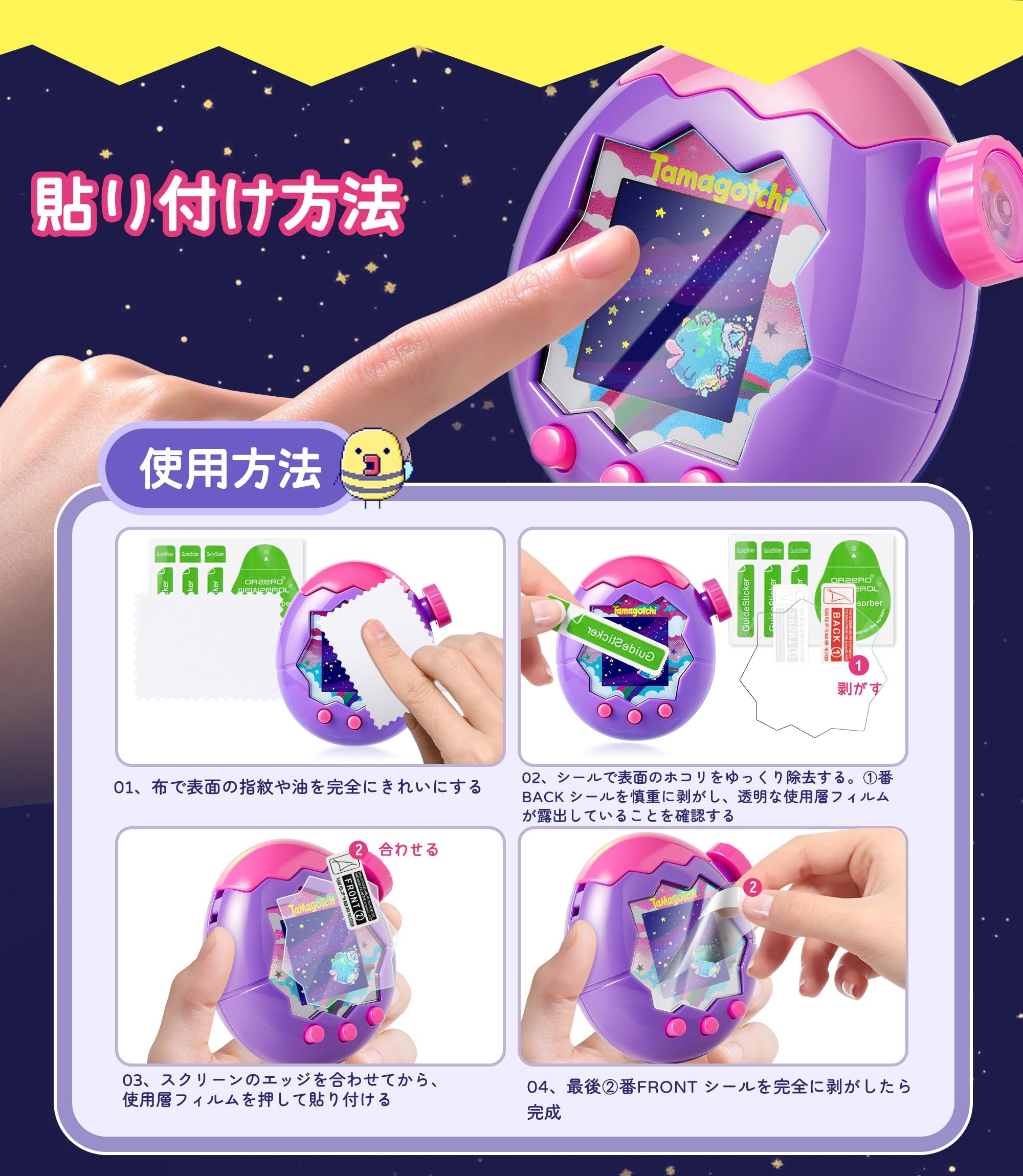 Amazon | Newzerol【3枚】Tamagotchi Paradise専用フィルム