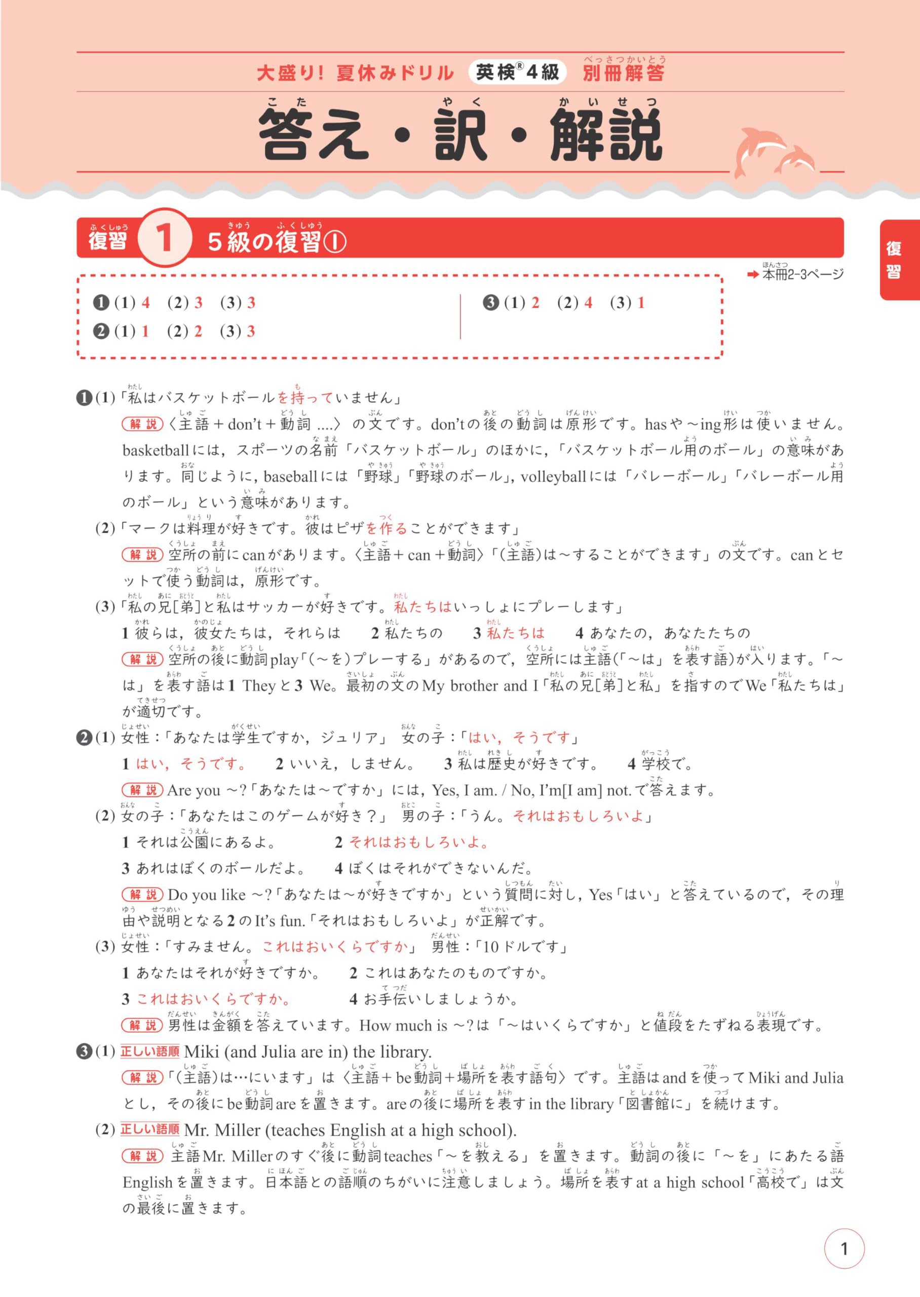 Amazon.co.jp: obunsha 旺文社: 小学3年生向け
