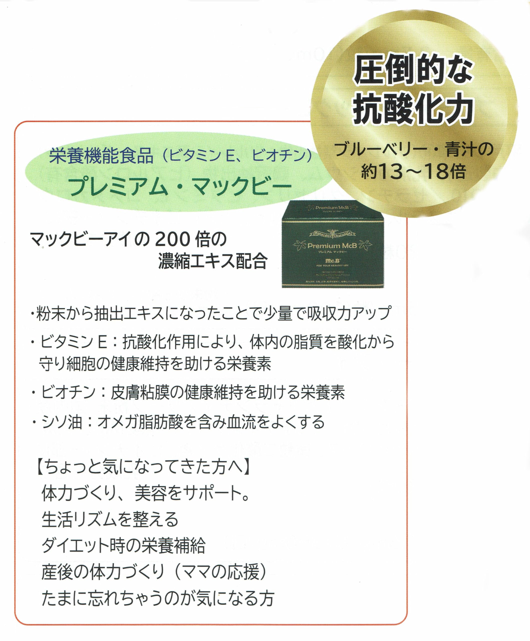 Amazon | 6箱セット プレミアム マックビー ソフトカプセル 1箱120粒