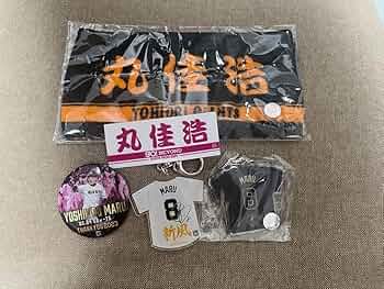 読売ジャイアンツ 巨人 丸佳浩 富山 ブラックラーメン ガチャ ポーチ 読売ジャイアンツ 巨人 丸佳浩 富山 ブラックラーメン ガチャ