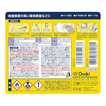 gnatwjページ たのめーる】オオサキメディカル アルウエッティ除菌クロス