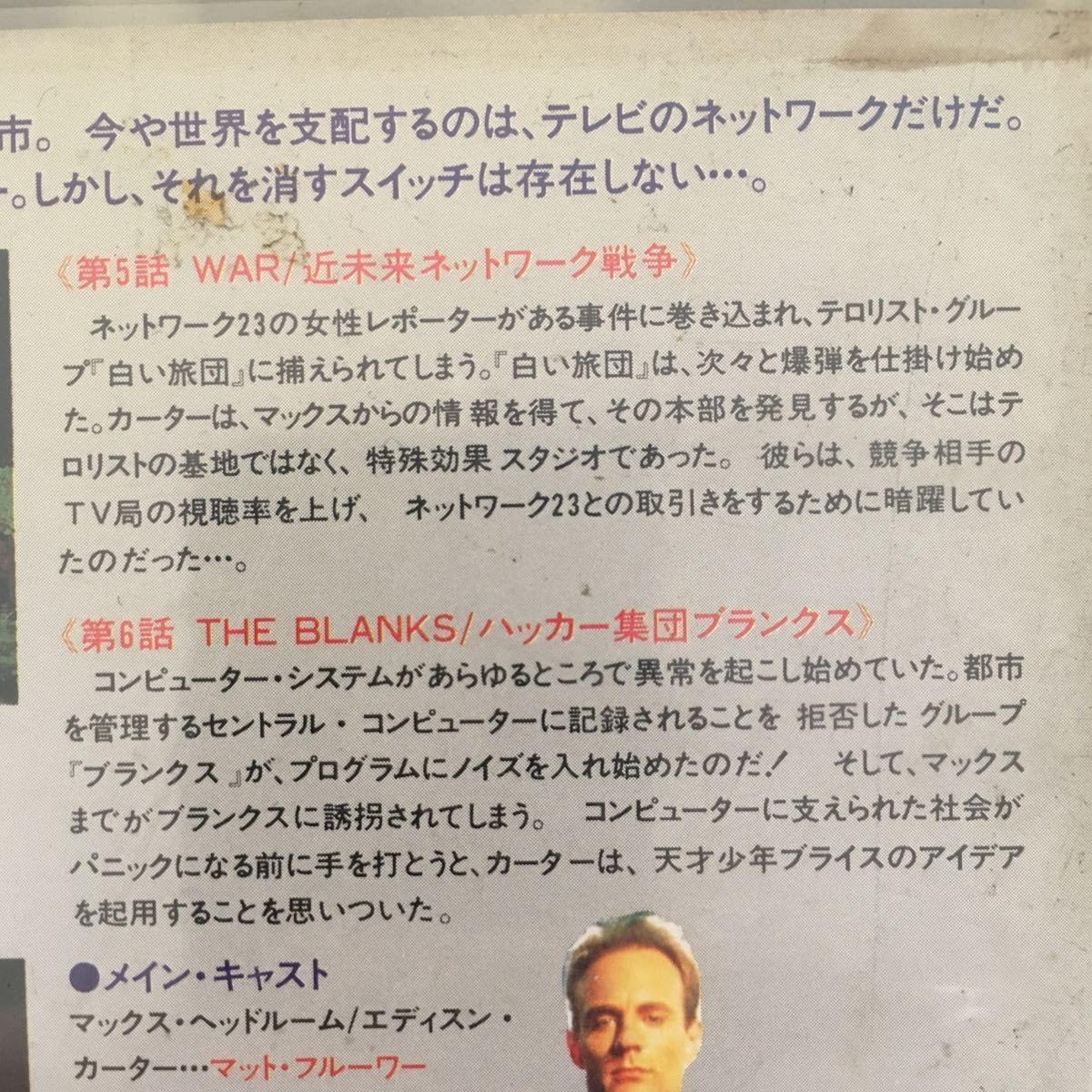 Amazon.co.jp: ☆中古ビデオ マックス・ヘッドルーム 3 ～侵入～ 1985