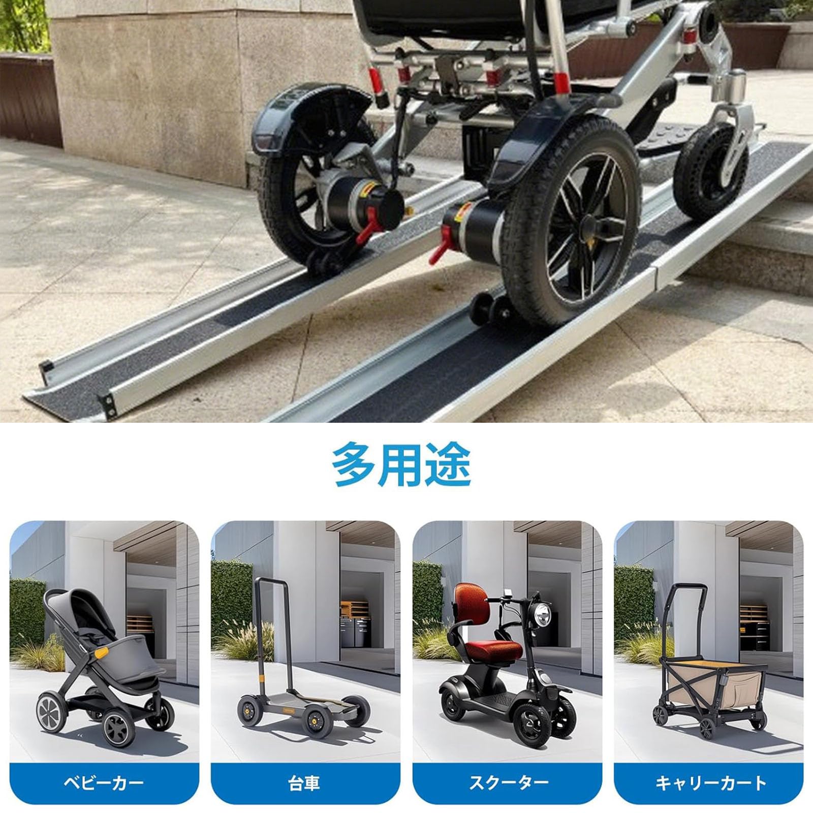 Amazon.co.jp: ACMEER 調節可能な車椅子用スロープ 階段 伸縮式 