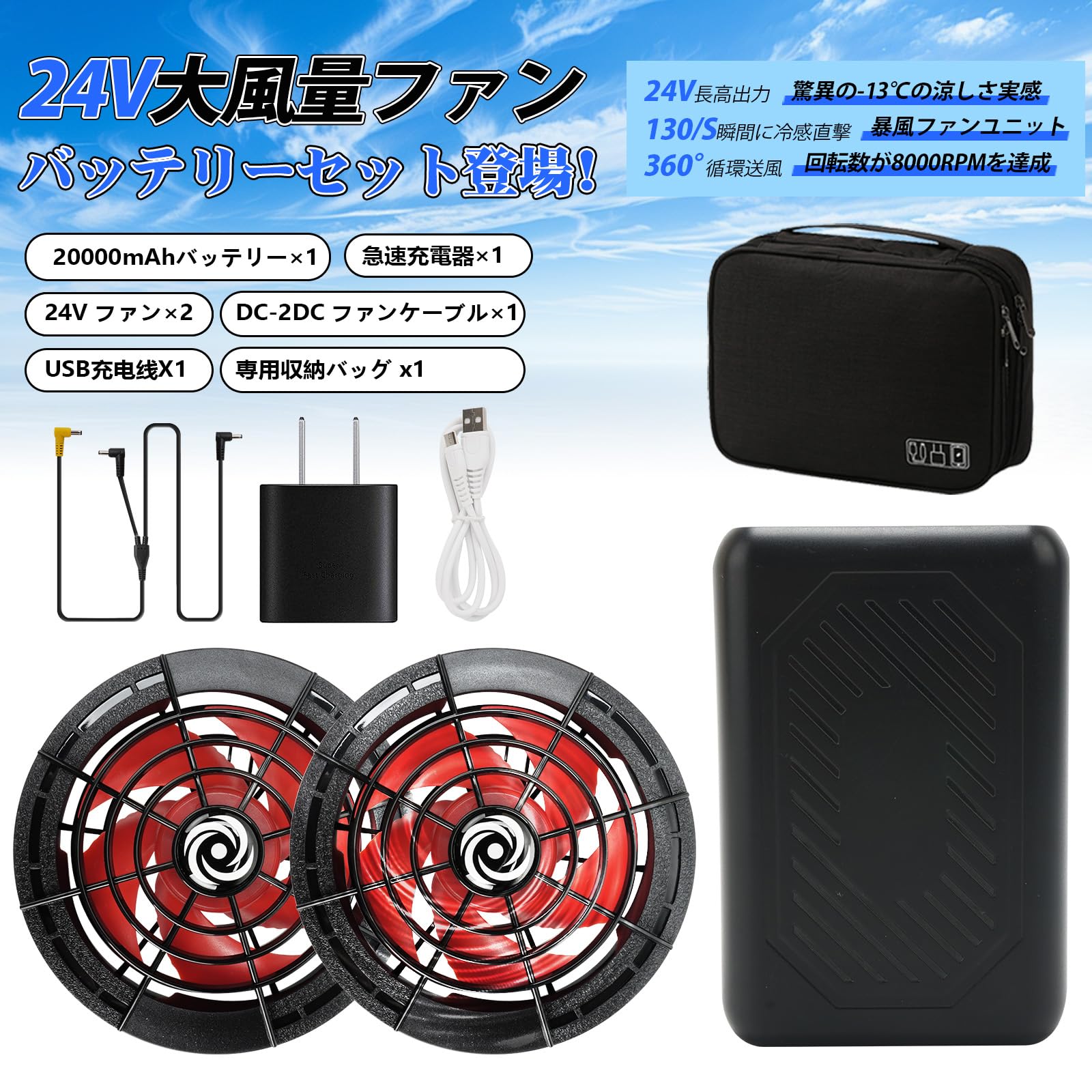 Amazon.co.jp: 空調作業服 ファンバッテリーセット 24V 20000mAh 最大