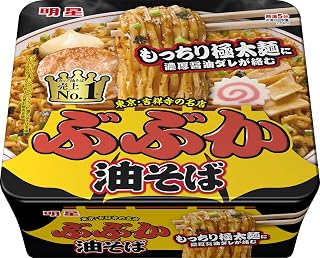 すぐに買えるぶぶか油そばを探す