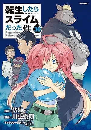 [伏瀬x川上泰樹] 転生したらスライムだった件 第01-30巻