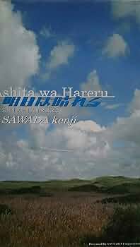 沢田研二／明日は晴れる【DVD】 Amazon.co.jp: 沢田研二 KENJI SAWADA 明日は晴れる 芸能生活三