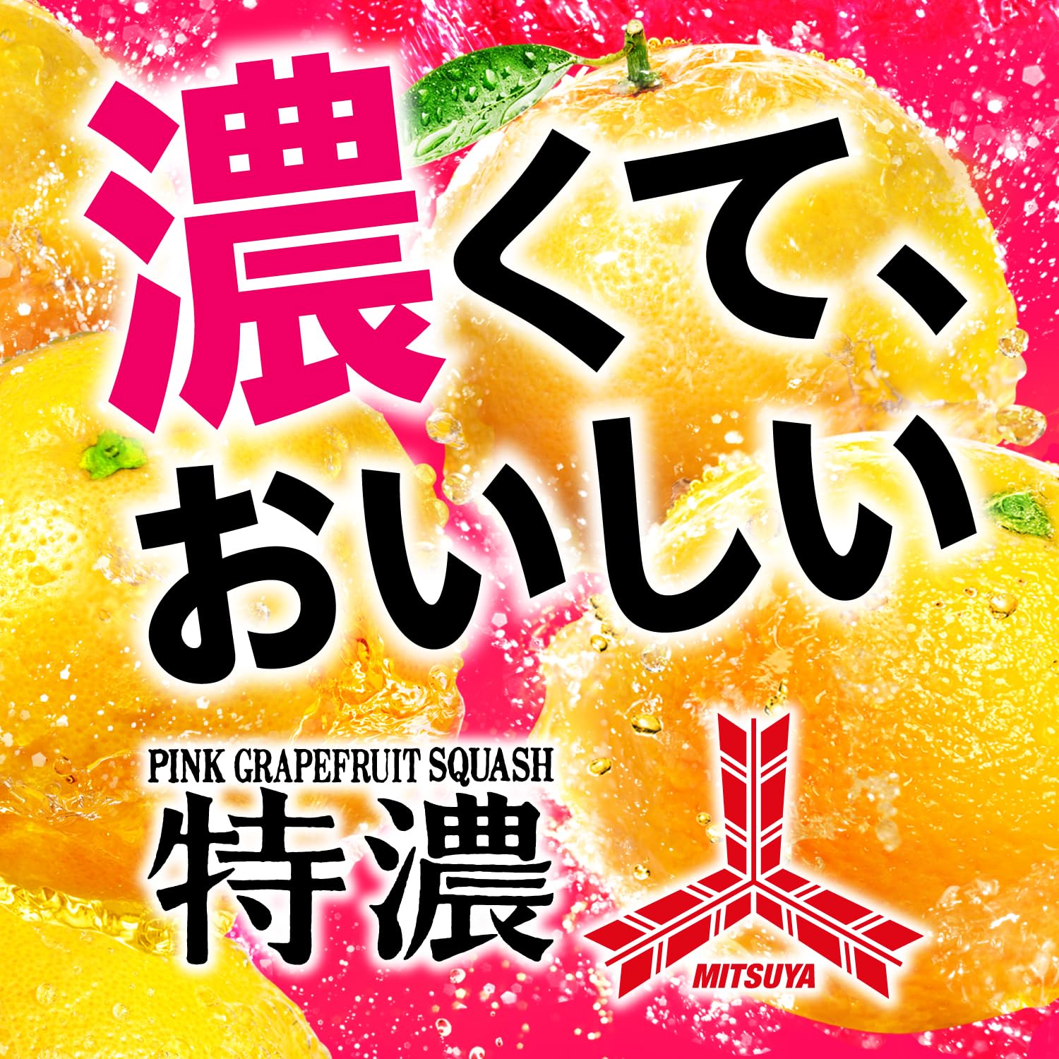 三ツ矢 サイダー グレープフルーツ