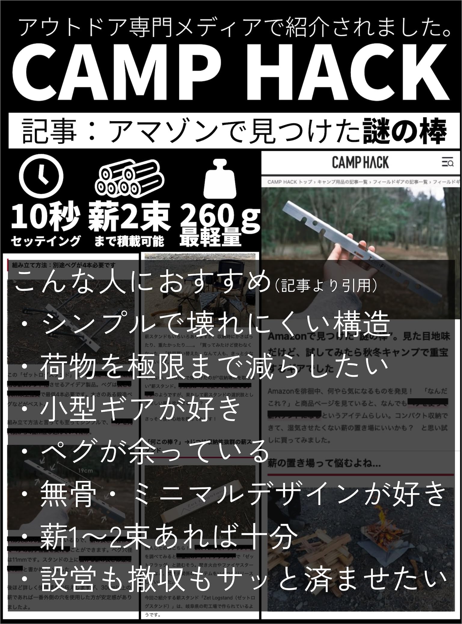 Amazon.co.jp: [Zet-FLAG]ゼットログスタンド2.0 薪置台 ステンレス