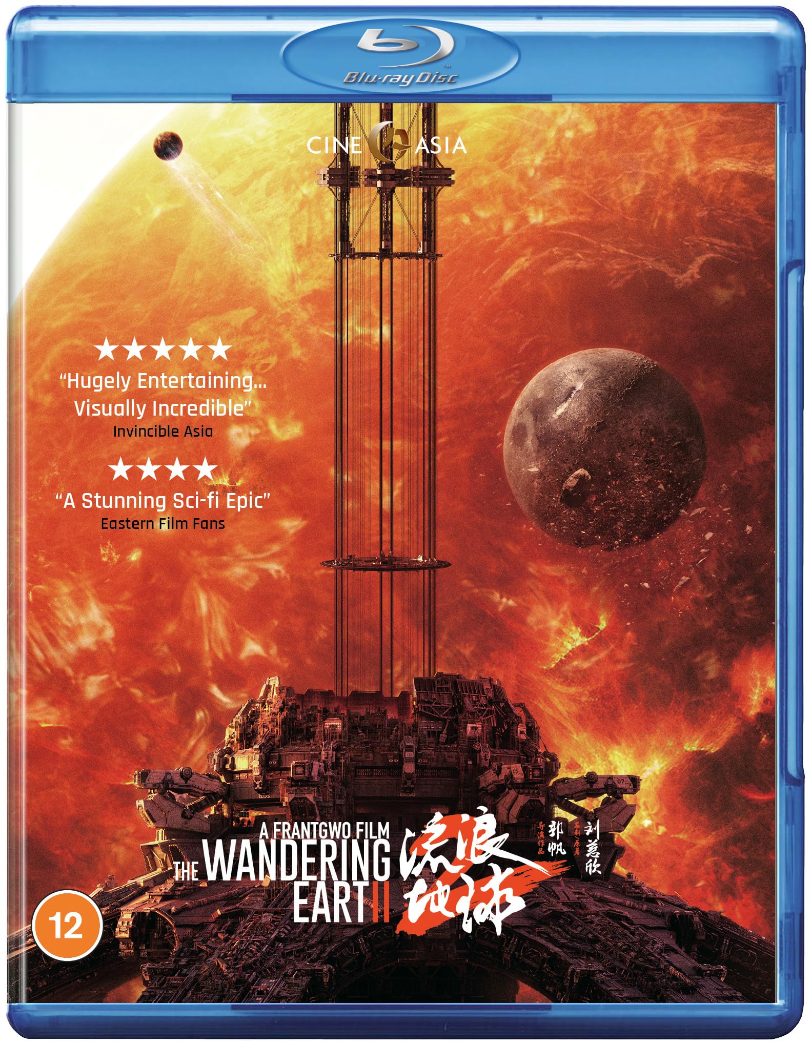 The Wandering Earth II [Blu-ray]
