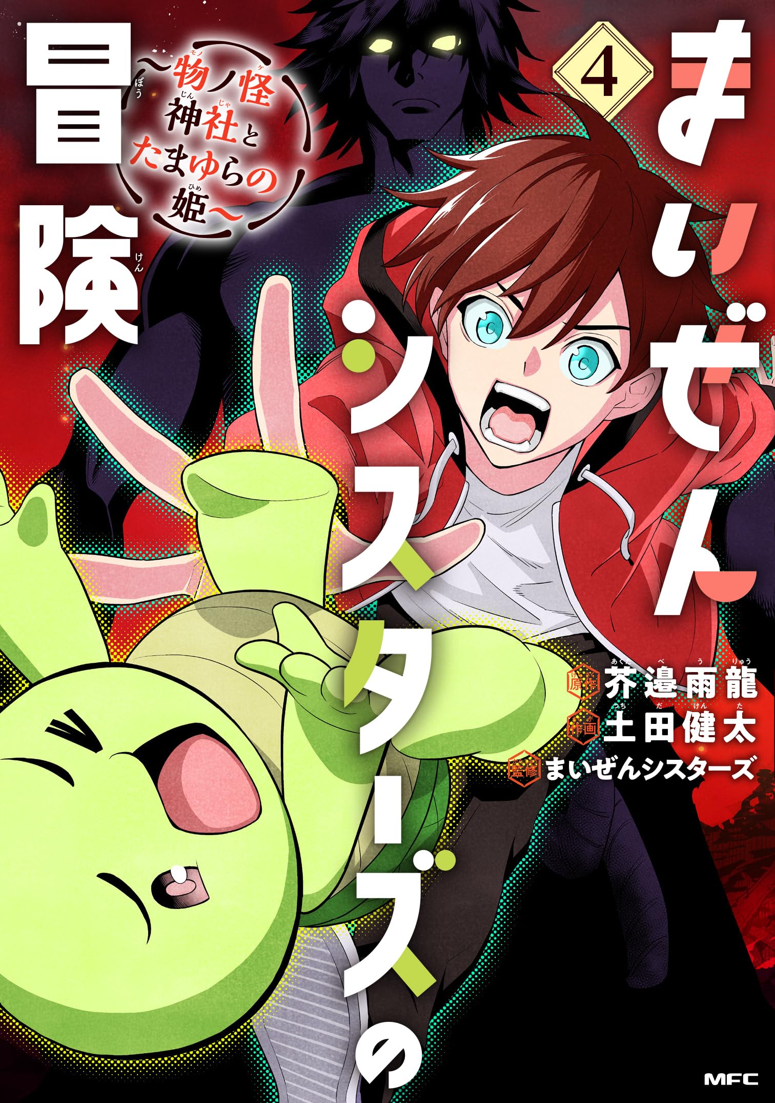 まいぐらす 様 おまとめページ サングラスの通販取扱商品検索｜ メガネのオーマイグラス(めがね・眼鏡)