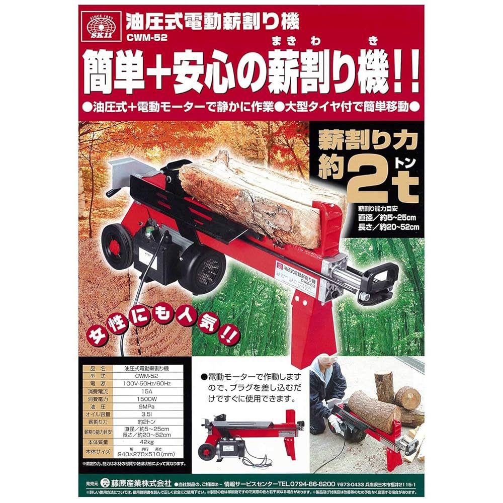 スモアの薪割り機 S'more / スモアのマキワリキ】 薪割り機 : aimoha(アイモハ