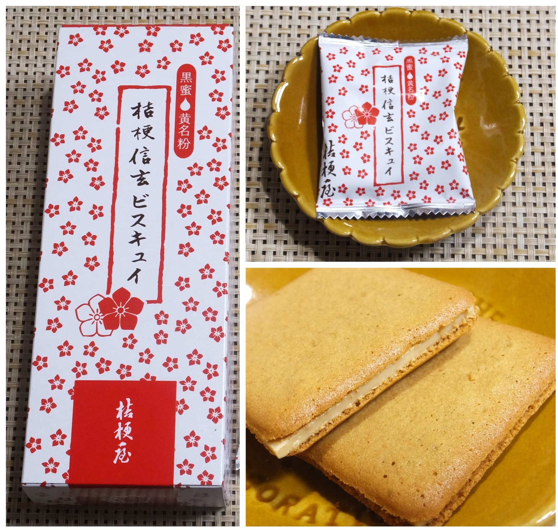 Amazon.co.jp: 山梨県限定 山梨土産 笛吹の華 笛吹市限定 桔梗信玄