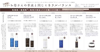 【新品未開封】スーパーナチュラルエッセンス＆ミスト　ミネラルウォーターラボ 新品未開封】スーパーナチュラルエッセンス＆ミスト ミネラル