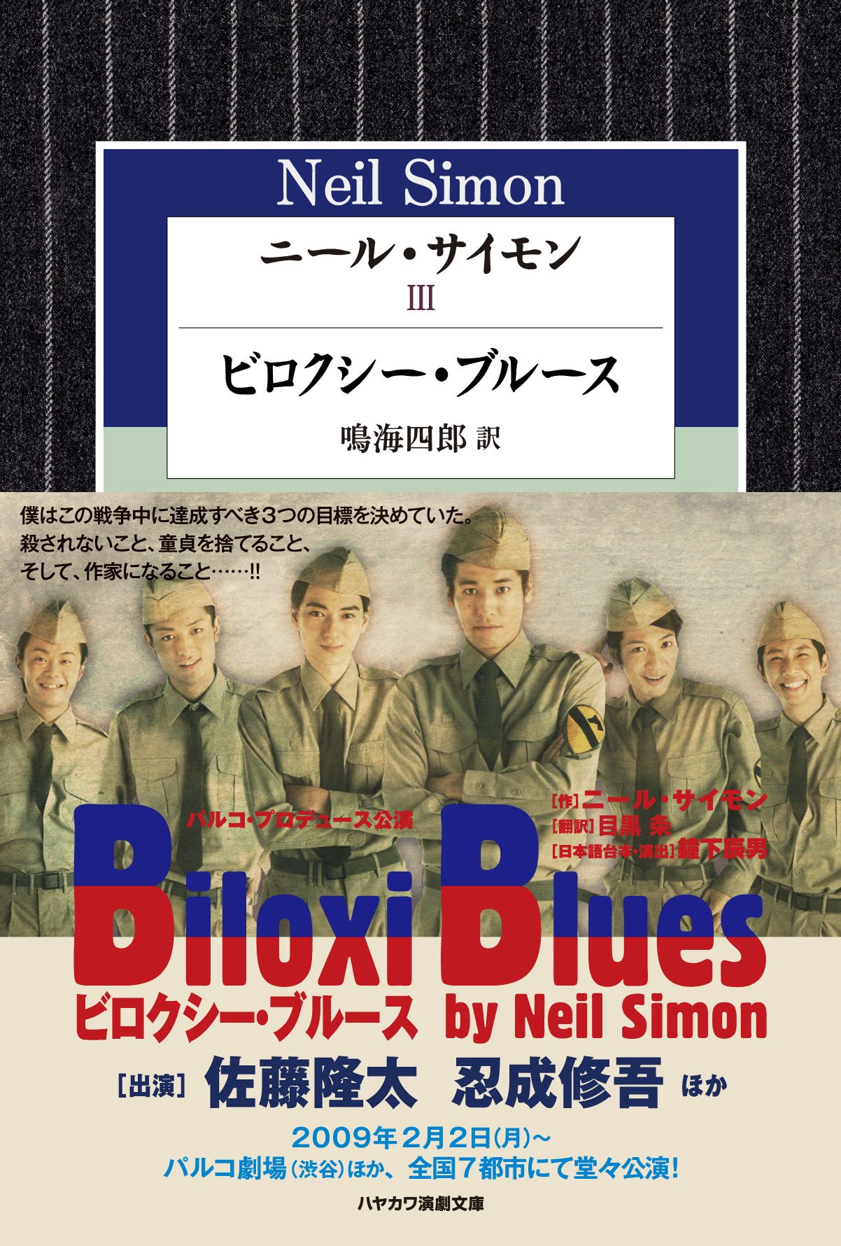 Amazon.co.jp: ニ−ル・サイモン: 本、バイオグラフィー、最新アップデート