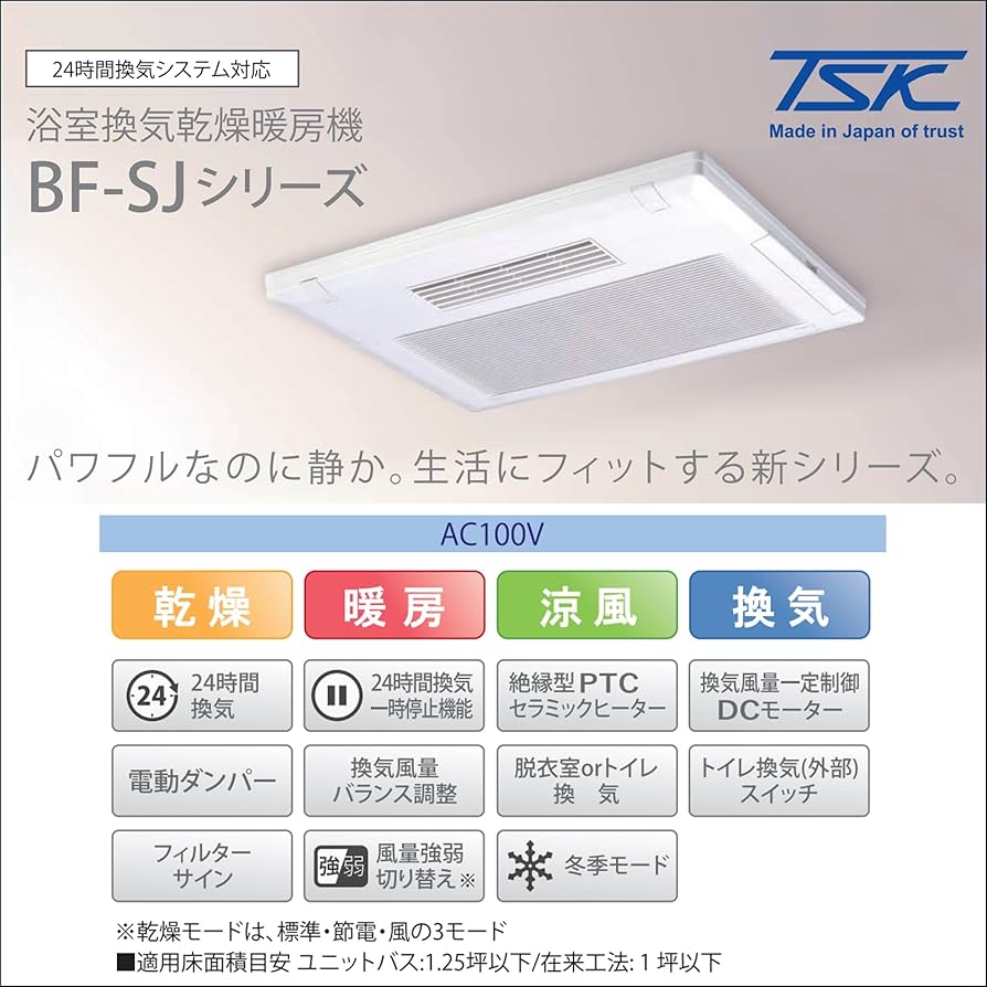 ジャンク扱い　本体のみ　浴室暖房乾燥機 高須　BF-532SJD Amazon | 高須産業 浴室換気乾燥暖房機 2室換気 100V 日本製 BF