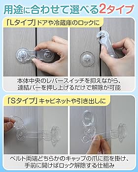 Amazon.co.jp: GOKEI チャイルドロック 10本セット ドアロック