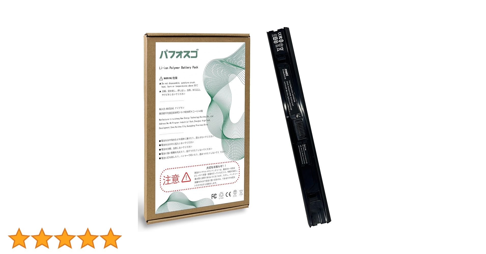 ＬＳＹ様優先　　バッテリーは新品に交換、東芝テック LSY様優先 バッテリーは新品に交換、東芝テック
