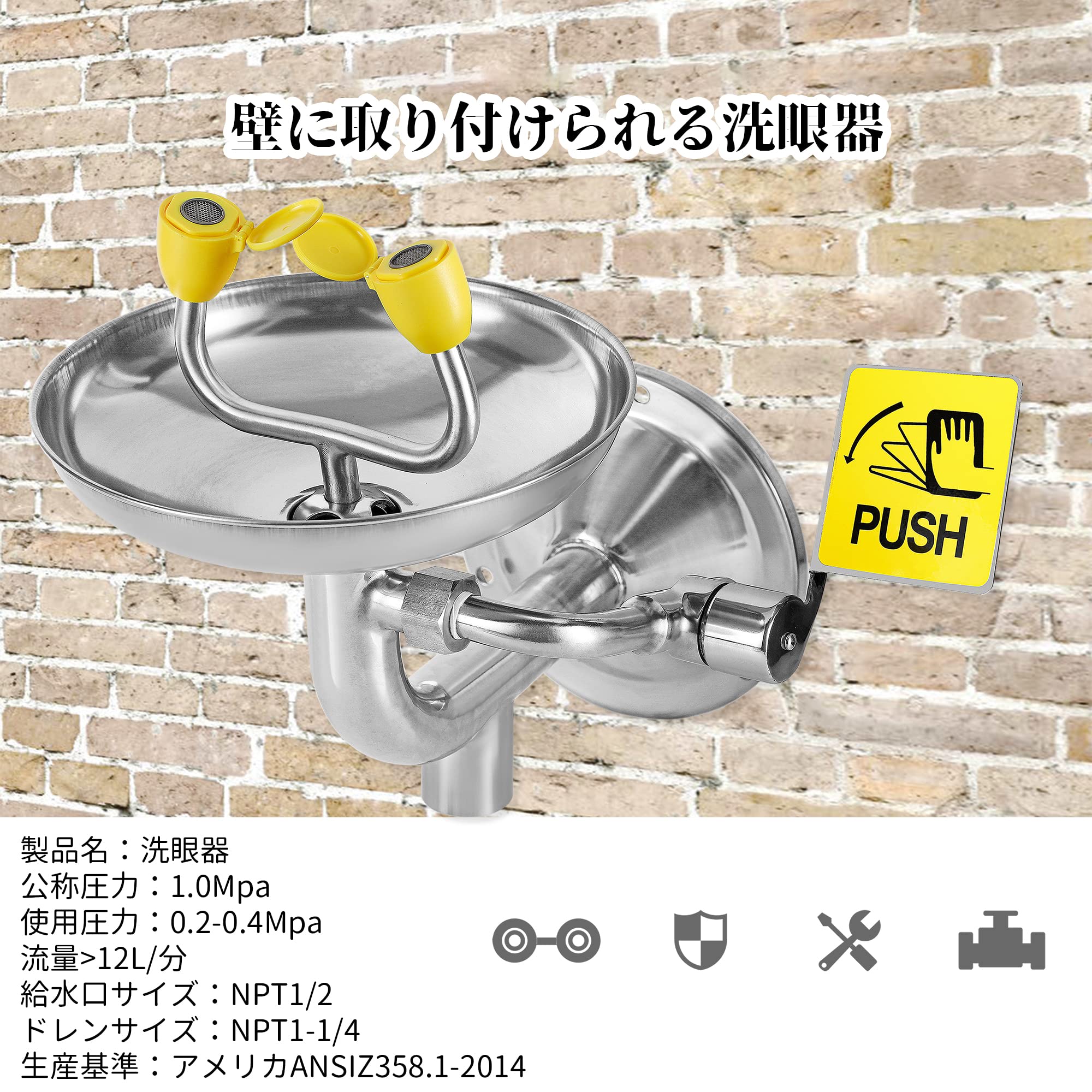 Amazon | CGOLDENWALL 洗眼器 緊急洗眼 目を洗う 壁掛け式 304