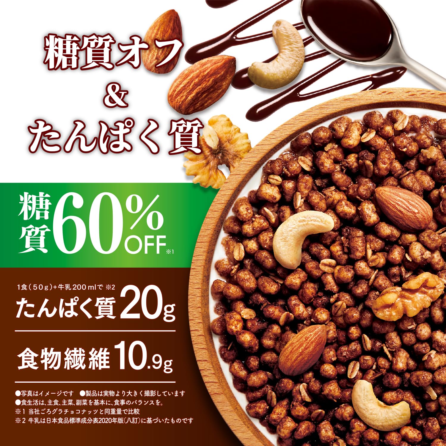 Amazon.co.jp: ごろグラ 日清シスコ 糖質60%オフ チョコナッツ 300g×6