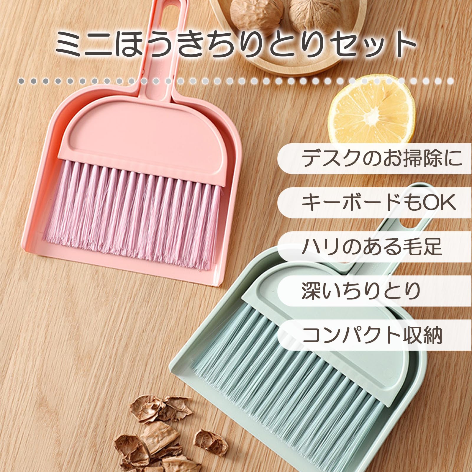 Amazon｜lifactlab. ミニ ほうき ちりとり セット コンパクト 卓上
