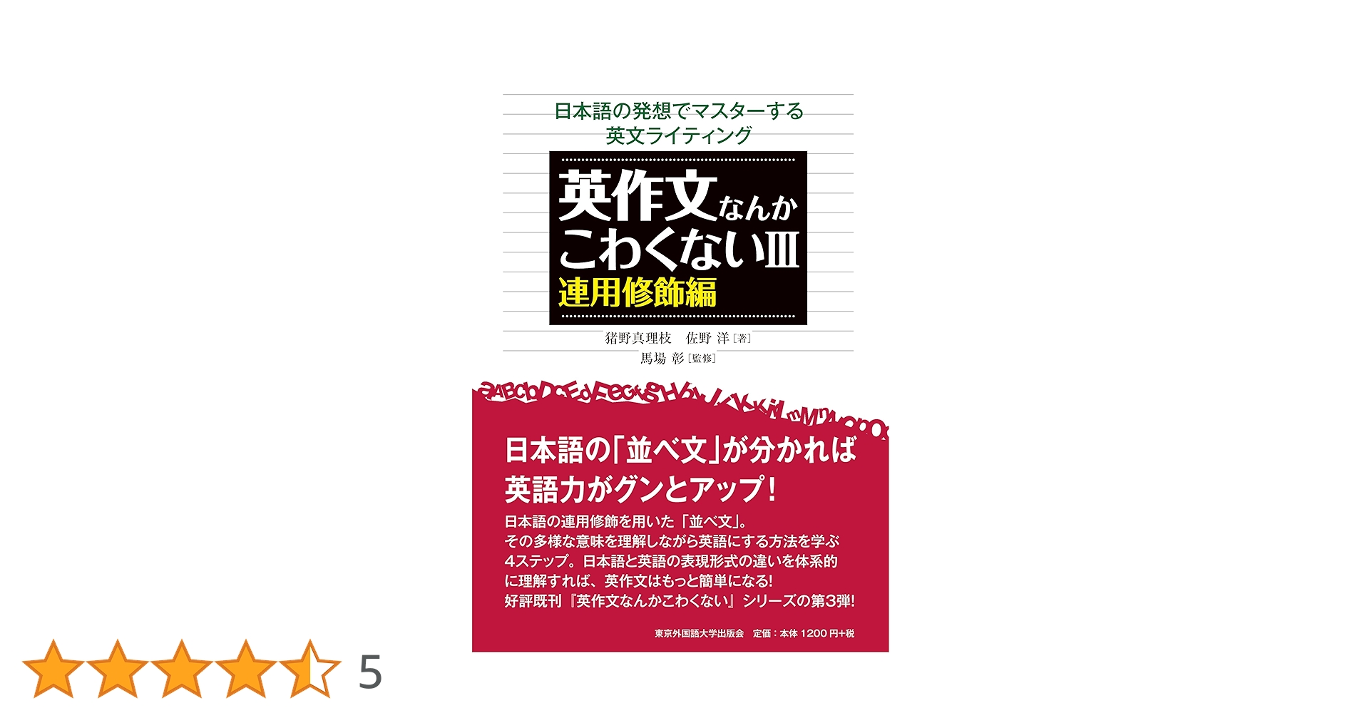 開拓者、おたから　英語版3枚　日本語版1枚 認知と言語: 日本語の世界・英語の世界 (開拓社言語・文化選書