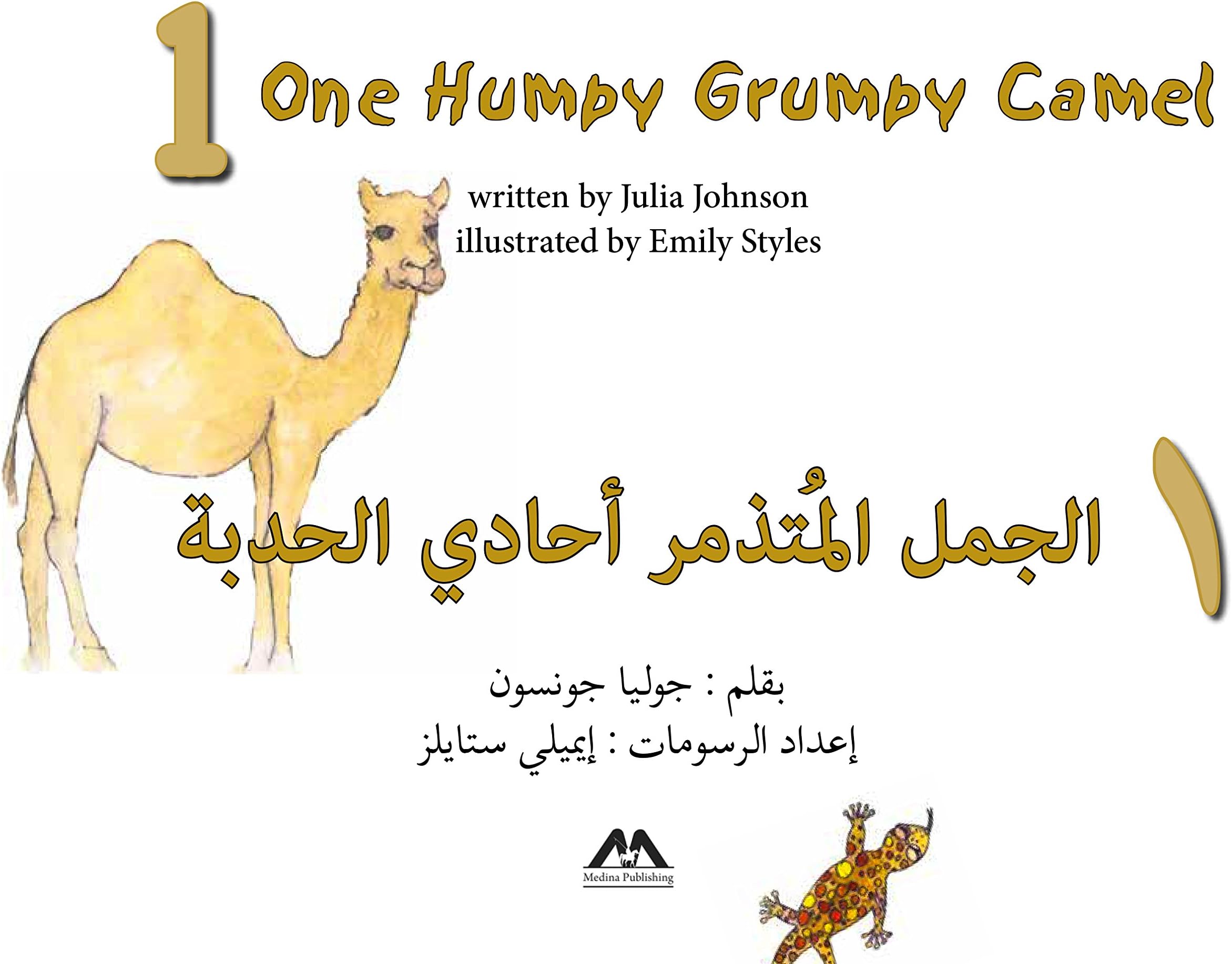 One Humpy Grumpy Camel: (Dual Language; English & Arabic) Paperback – 14 Sept. 2017