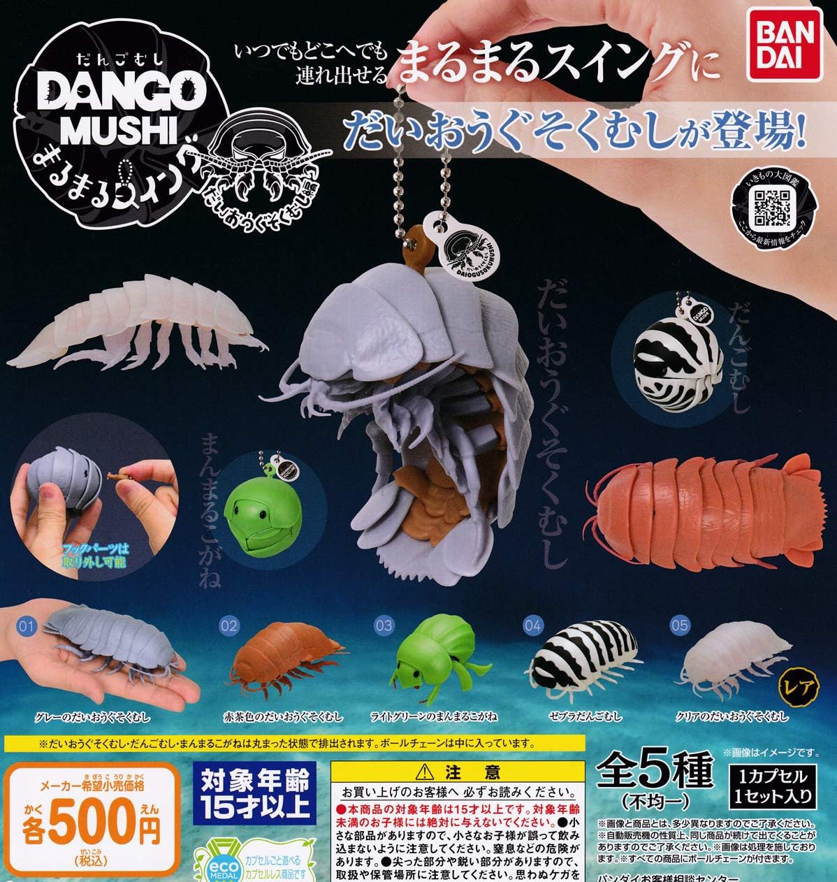 だんごむし まるまるスイング だいおうぐそくむし編 全5種セット フルコンプ Kfy1hkfoxv その他おもちゃ Buniaactualite Com だんごむし まるまるスイング だいおうぐそくむし編 全5種セット フルコンプ Kfy1hkfoxv その他おもちゃ Buniaactualite Com