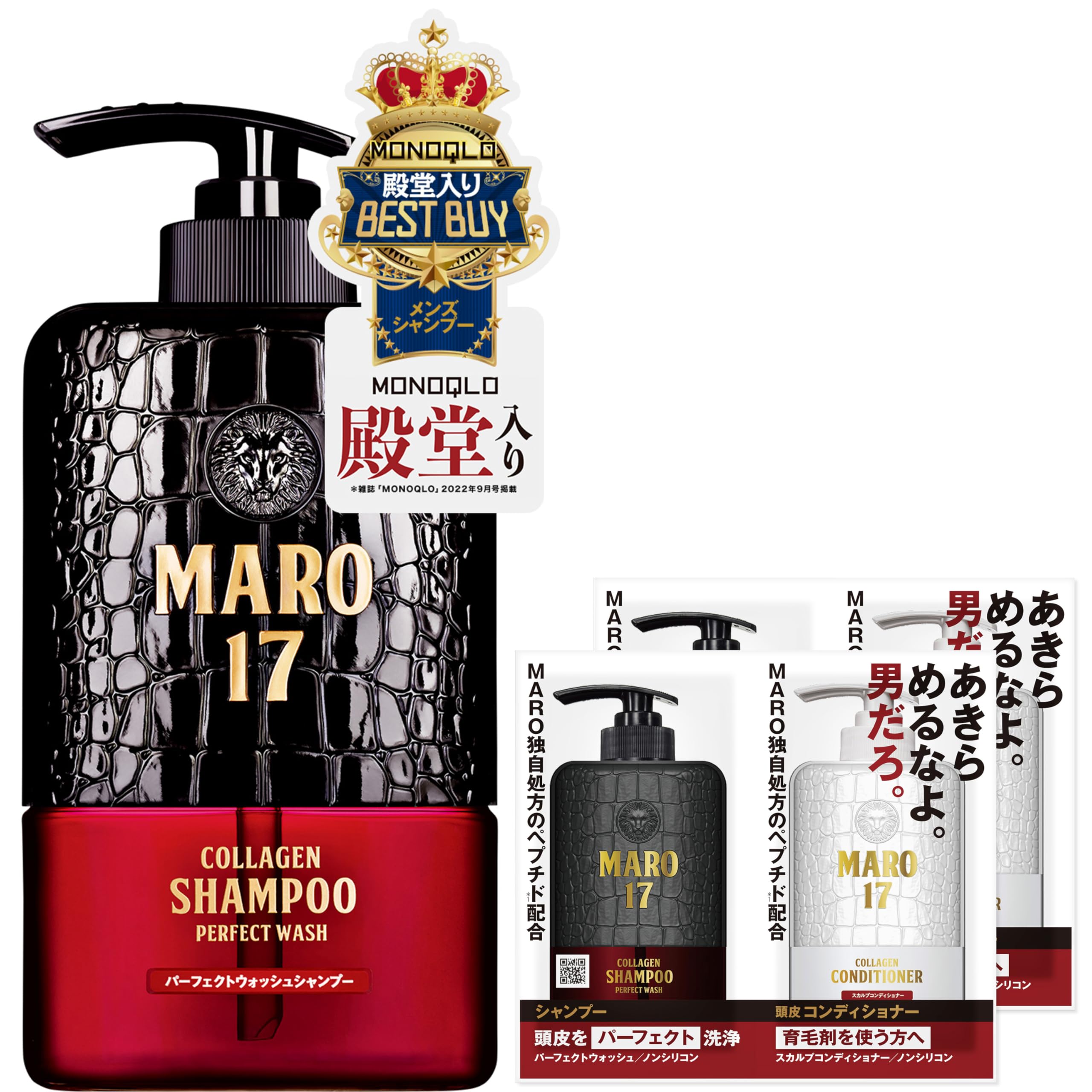MARO17(マーロ17) パーフェクトウォッシュ シャンプー メンズ 超濃密泡 スカルプ 350ml 本体 + シャンプー&コンディショナー トライアル2セット