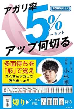 とも様　⑤⑥⑦各5本 CATEGORY 麻雀 | 三才ブックス オンラインショップ