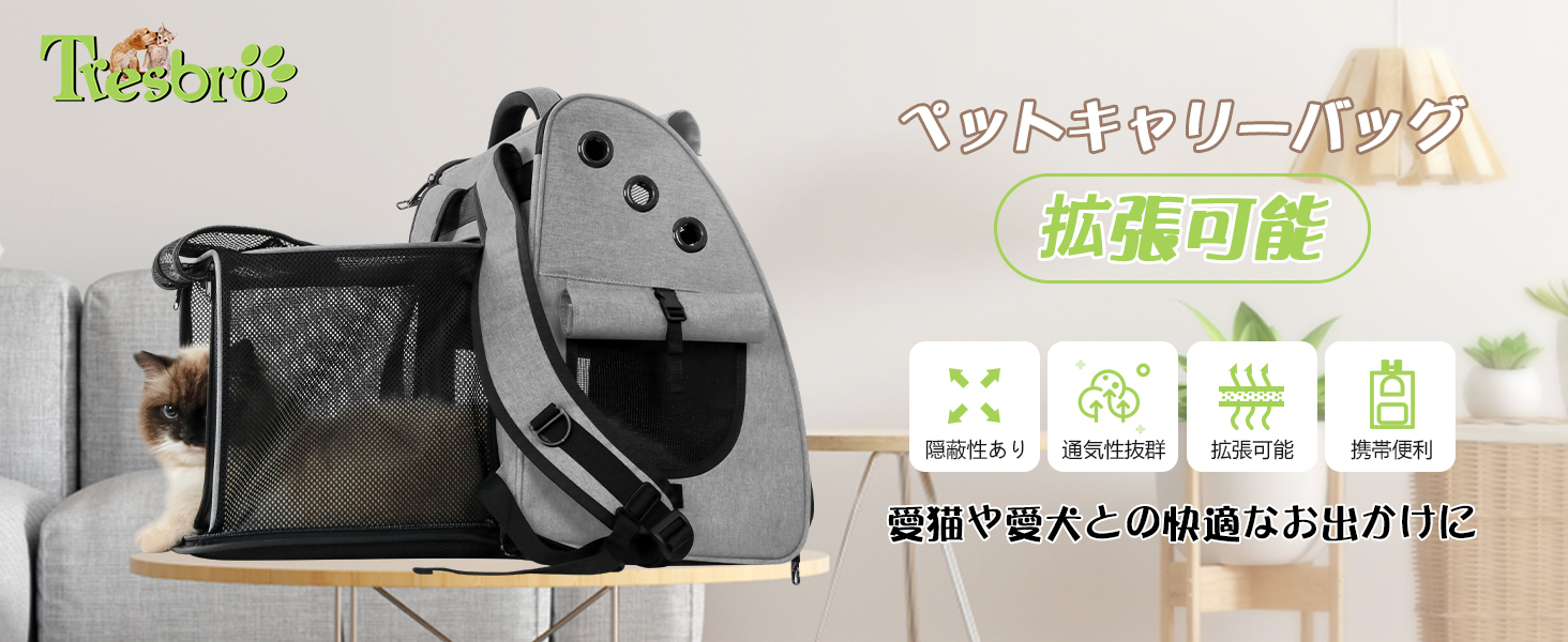 Amazon.co.jp: Tresbro 拡張可能な 犬 リュック 猫【新色追加・最新型