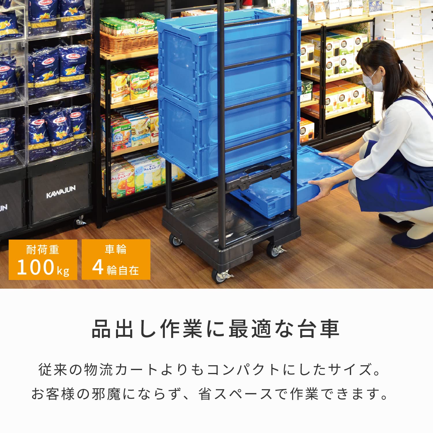 Amazon.co.jp: KAWAJUN (カワジュン) 4輪 台車 キャスター付き