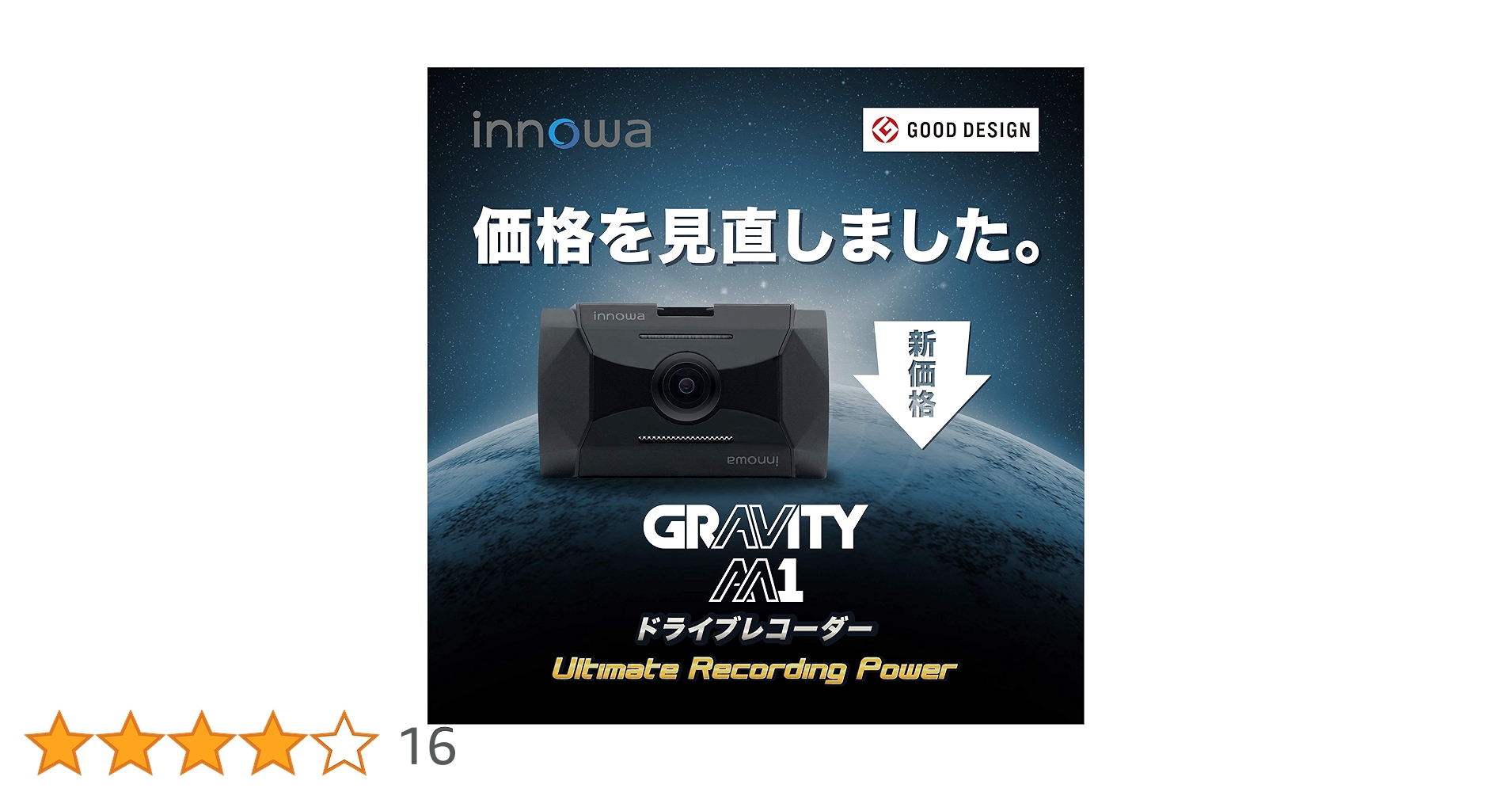 Amazon | innowa GRAVITY M1 ドライブレコーダー スマート駐車監視