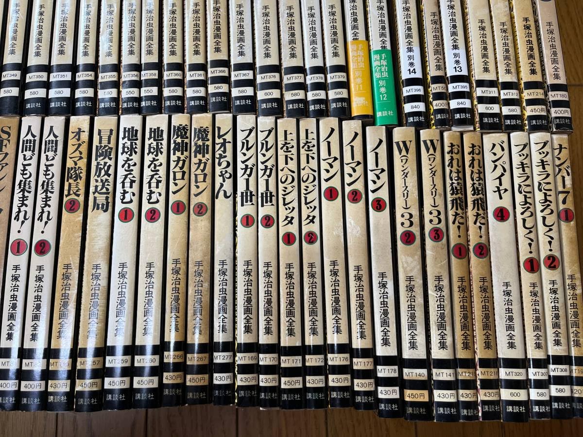Amazon.co.jp: 手塚治虫 漫画全集 手塚治虫漫画全集 大量 117冊セット