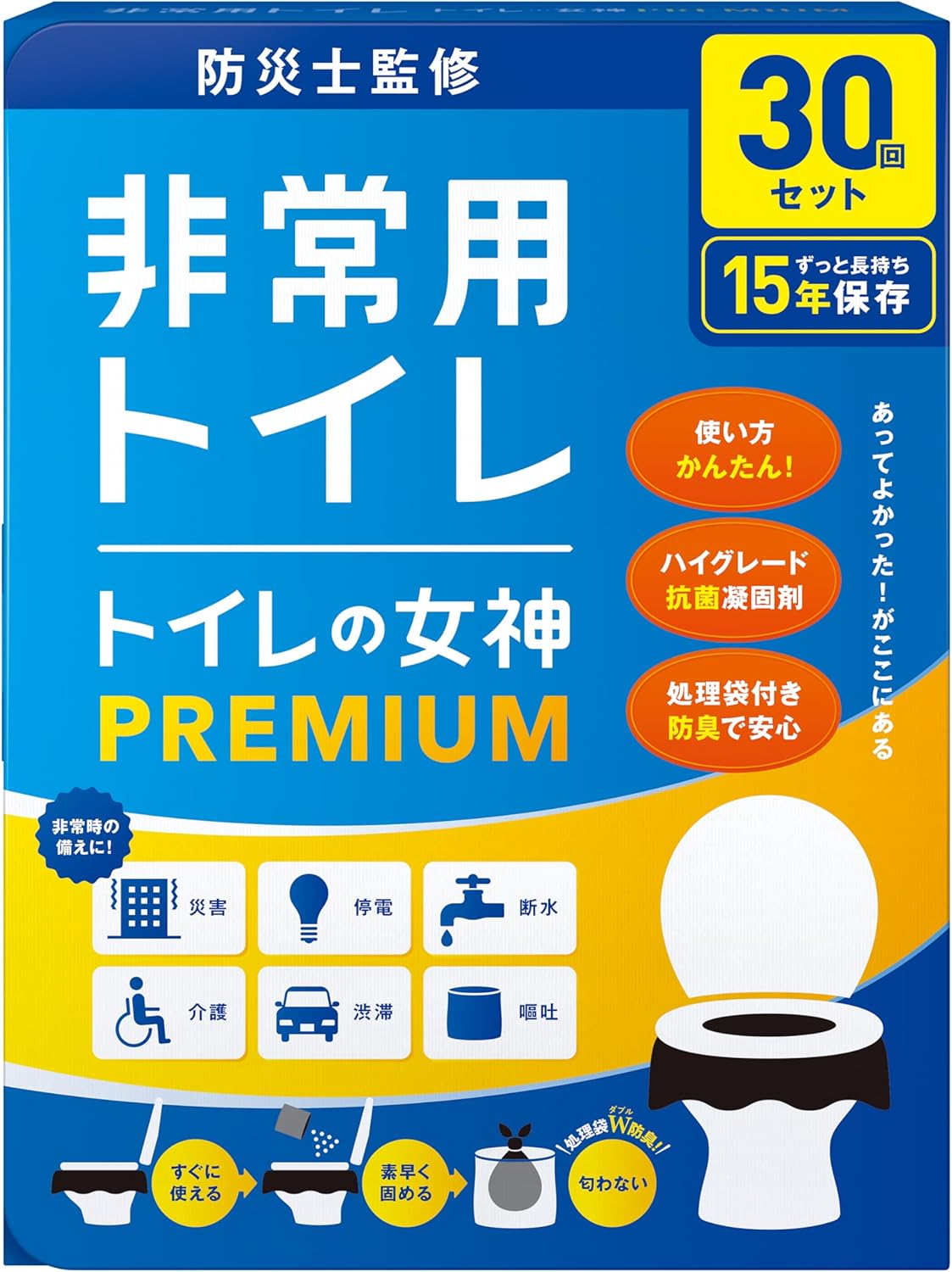 どこでも簡単トイレ トイレの女神PREMIUM 簡易トイレ