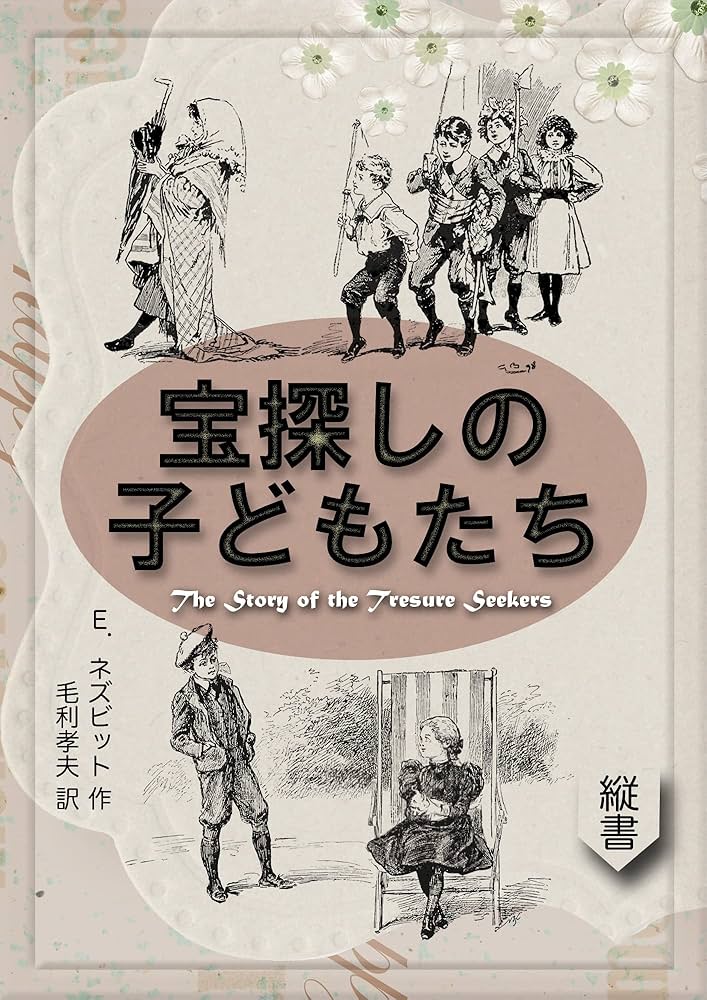 迷探偵ドージーくん (こども童話館 16) みづしま志穂 迷探偵ドージーくん (こども童話館 16) | みづしま 志穂 |本