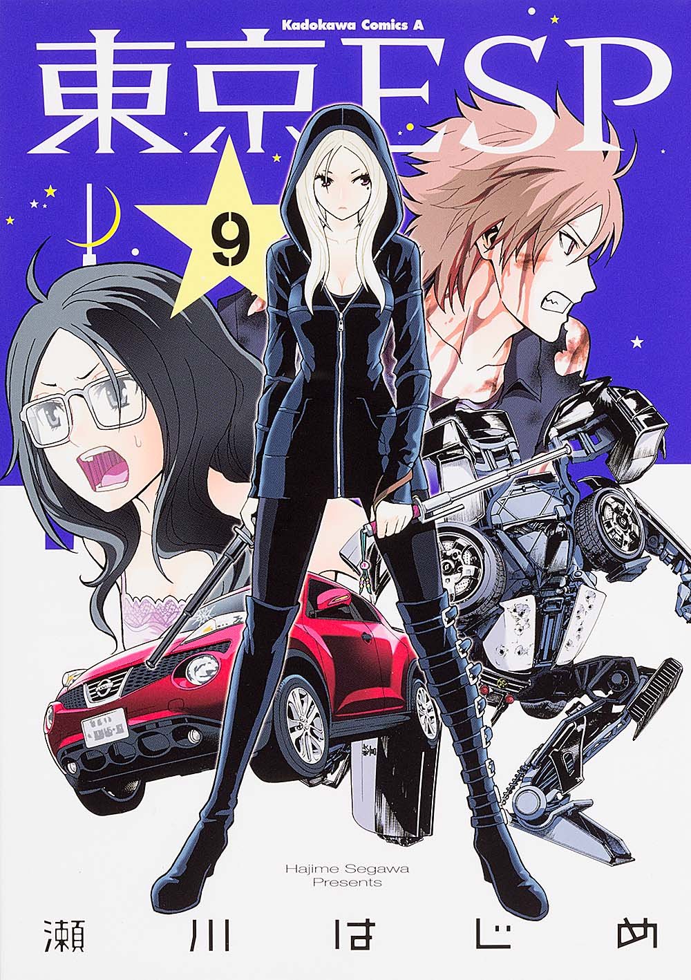 Amazon.co.jp: 東京ESP (9) (カドカワコミックス・エース) : 瀬川