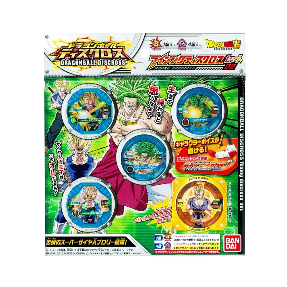Amazon.co.jp: ドラゴンボール超 ライジングディスクロスセット