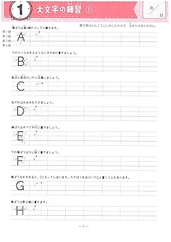 小学 5分間復習プリント ローマ字/小学生向けドリル (受験研究社