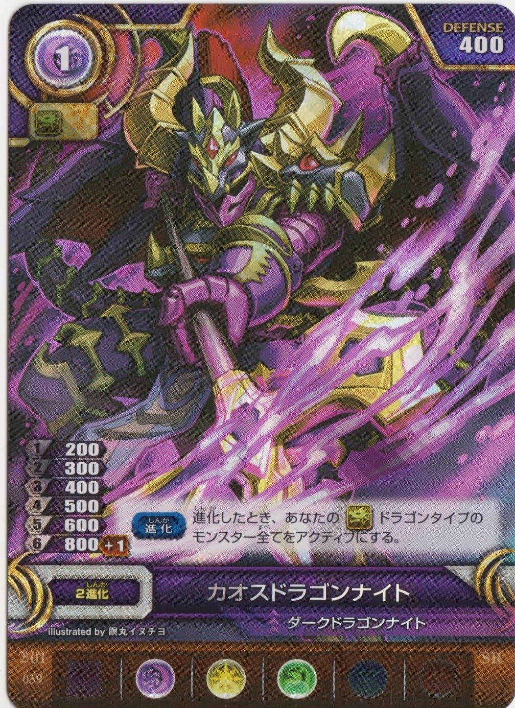 Amazon Co Jp パズドラtcg 旅立ちの刻 カオスドラゴンナイト B01 059 Sr ホビー 通販