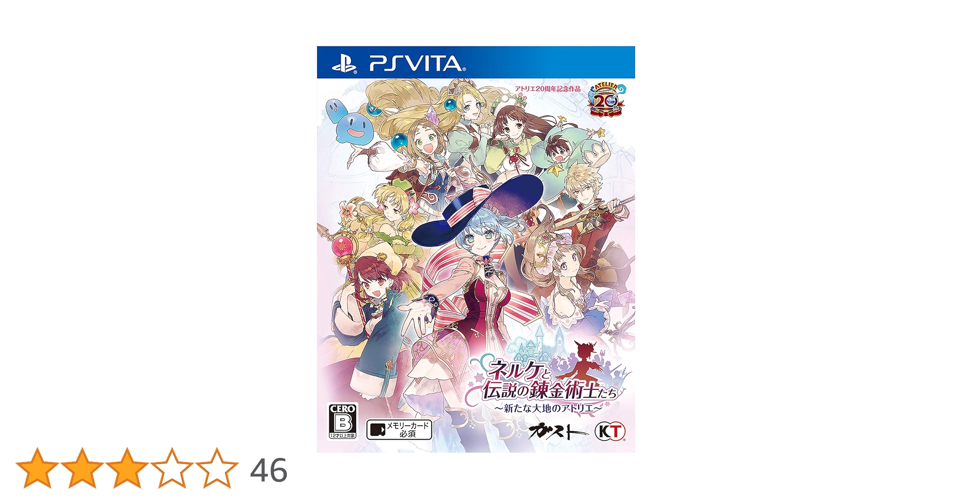 Amazon.co.jp: ネルケと伝説の錬金術士たち ~新たな大地のアトリエ