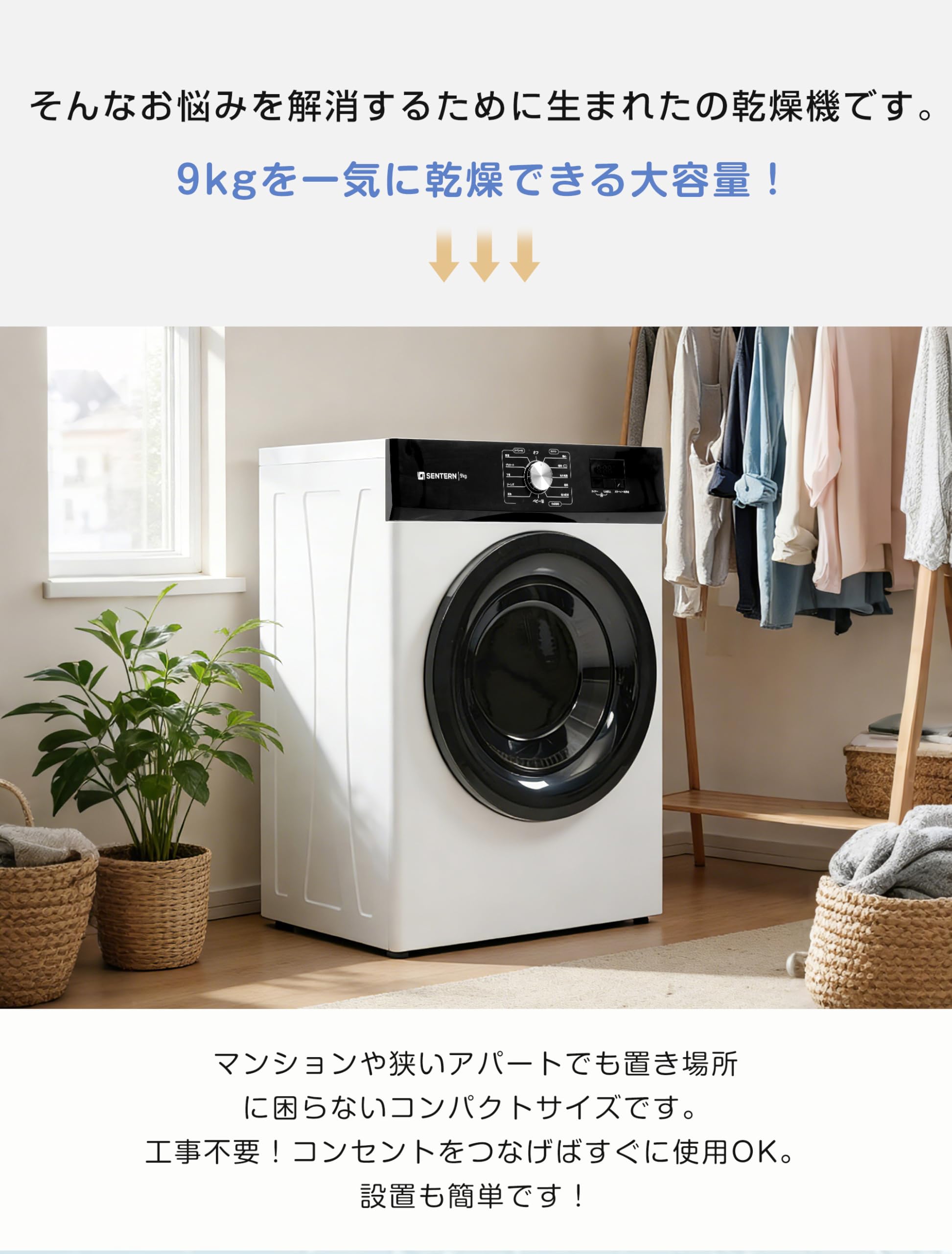 Amazon | 衣類乾燥機 9kg 大容量 乾燥機 家庭用 ドラム式 自動乾燥 10