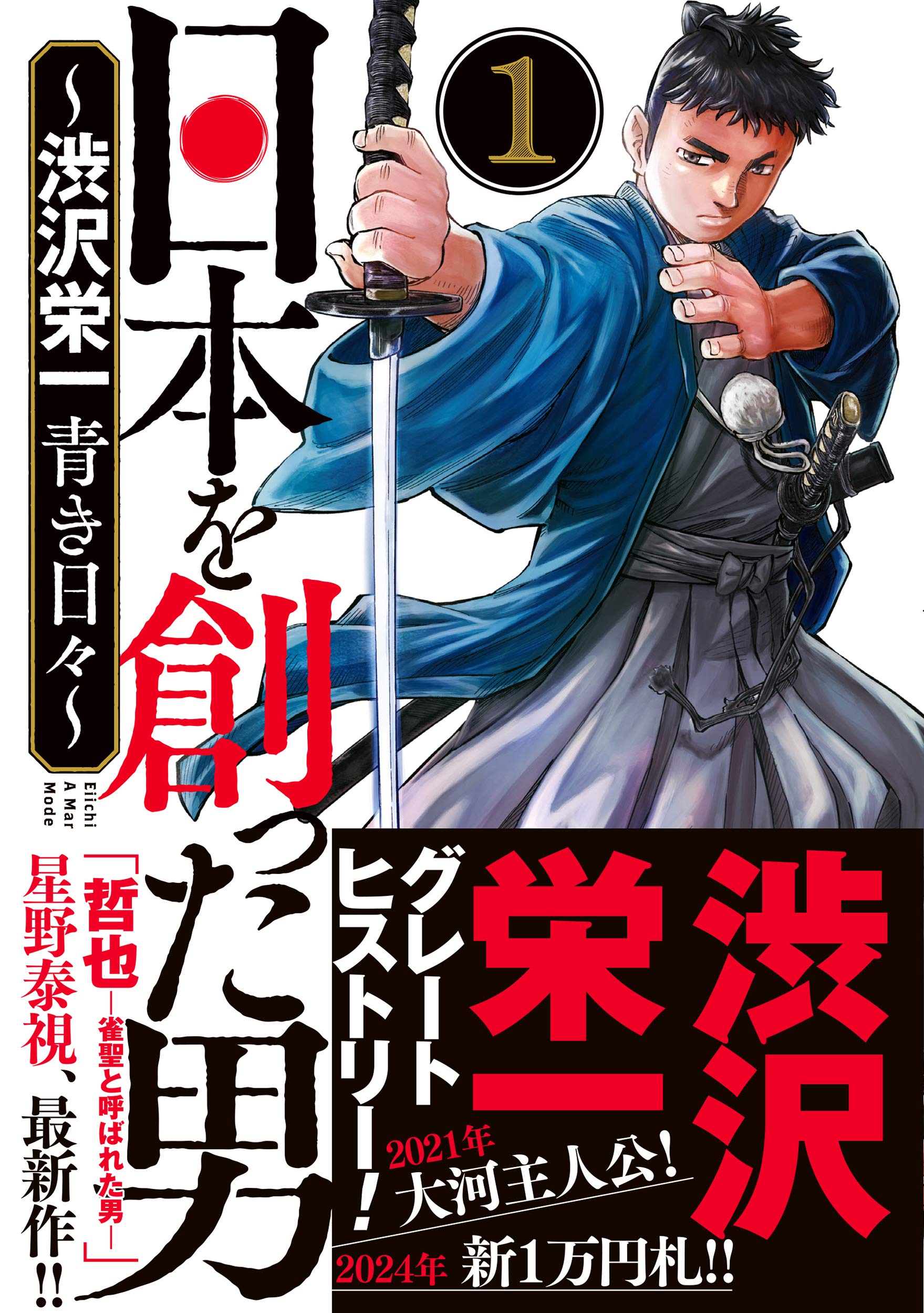 ★美品★　日本の歴史 1巻〜15巻.別巻4冊＋渋沢栄一 81UkBfMiRjL.jpg