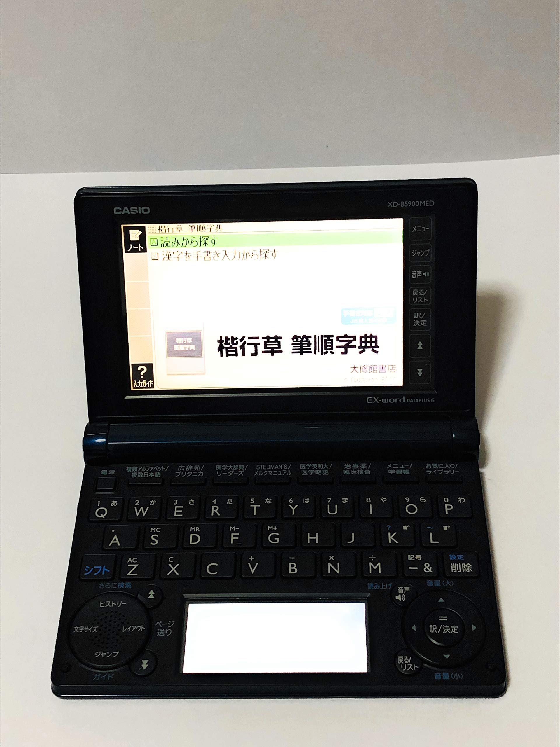 電子辞書 [医学スタンダードモデル /65コンテンツ収録] EX-word 
