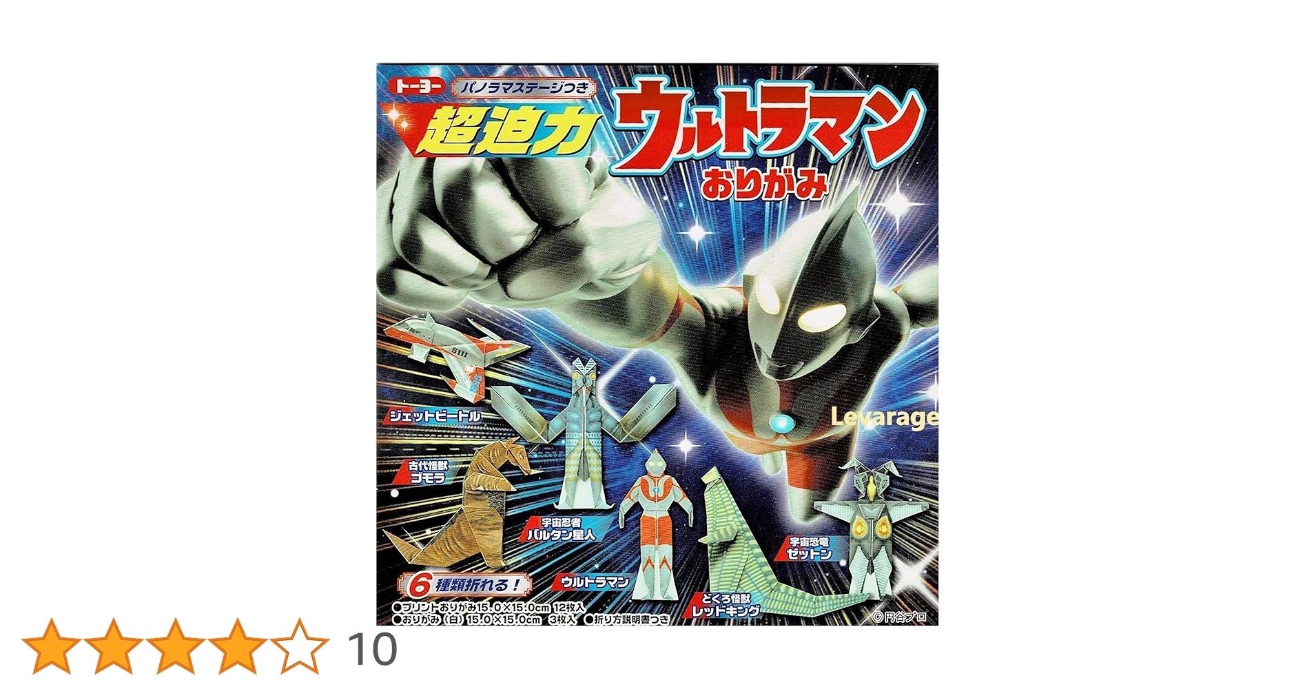 Amazon | 超迫力 ウルトラマン おりがみ | おりがみ | ホビー