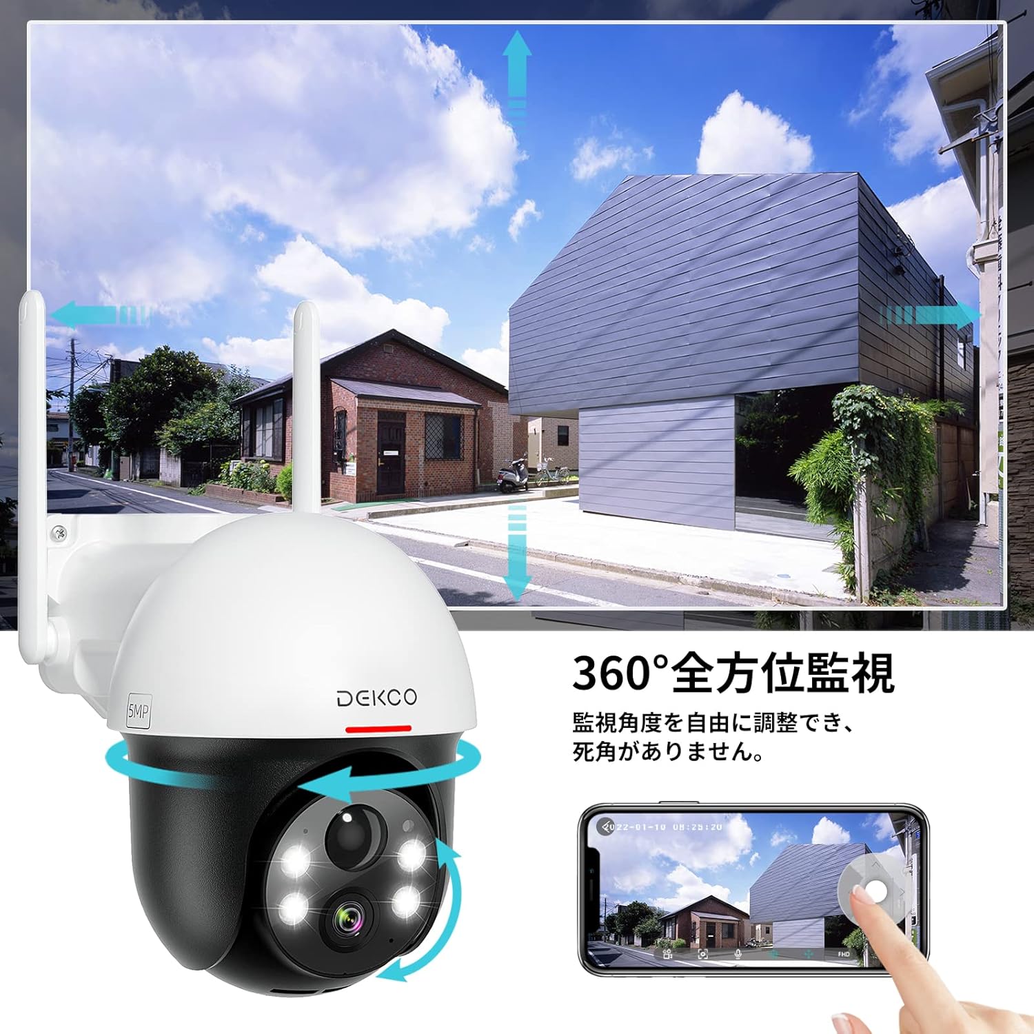 防犯カメラ モニター付き【500万画素対応・360°全方位監視・夜間カラー撮影