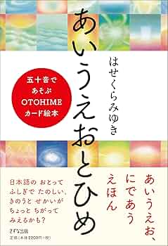 あいうえお 81UkPCgmnJL._UF350,350_QL50_.jpg