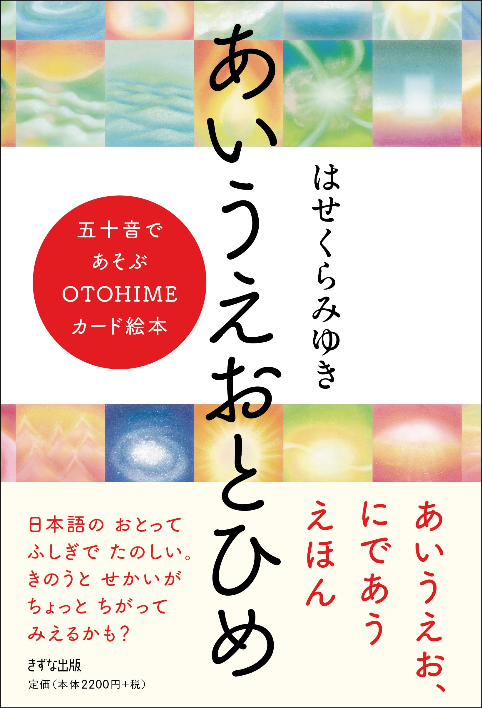 Amazon.co.jp 限定《出版記念特典◎お守りカード「ん」》付き