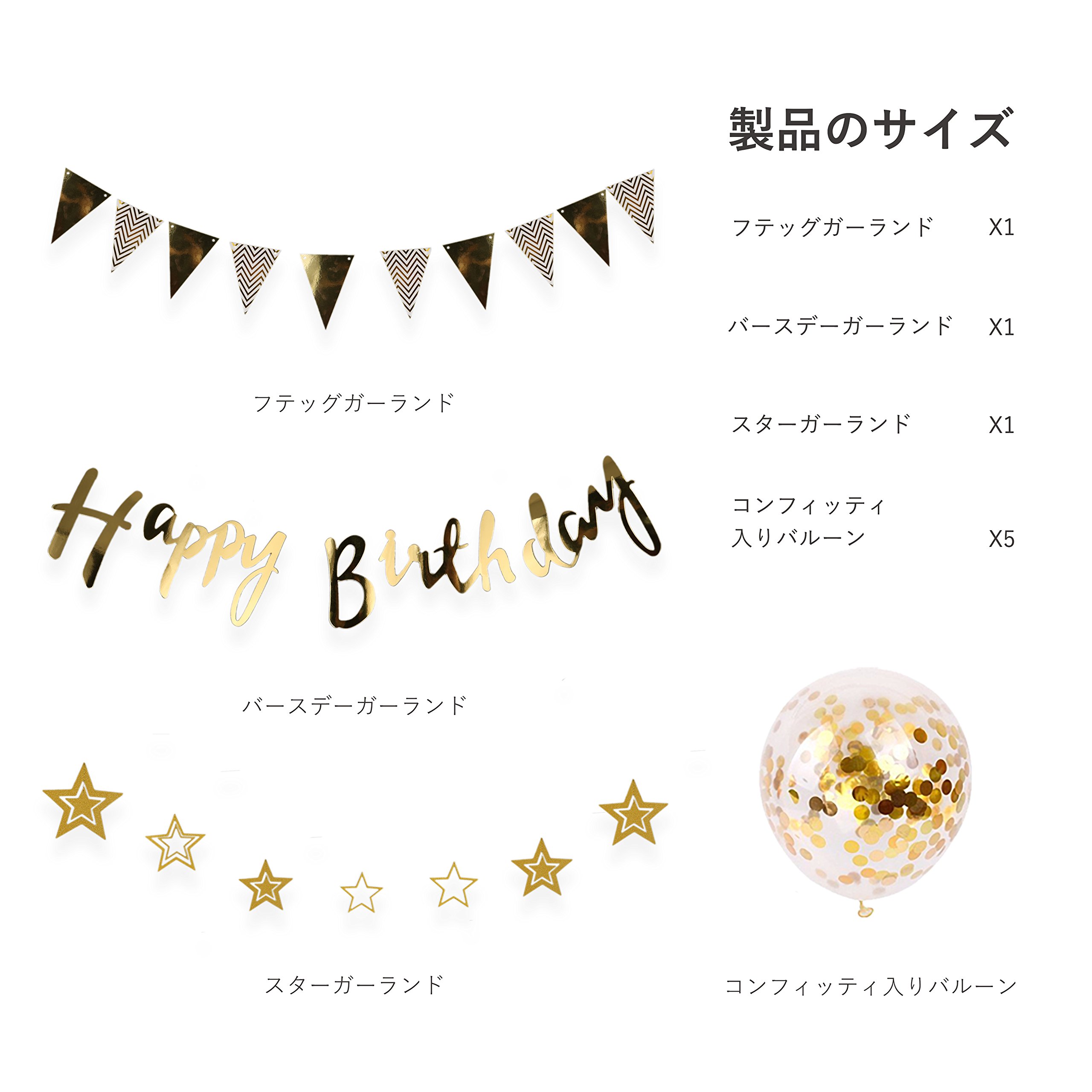 Amazon.co.jp: Birthday Decoration Set, Balloons, Birthday Garland